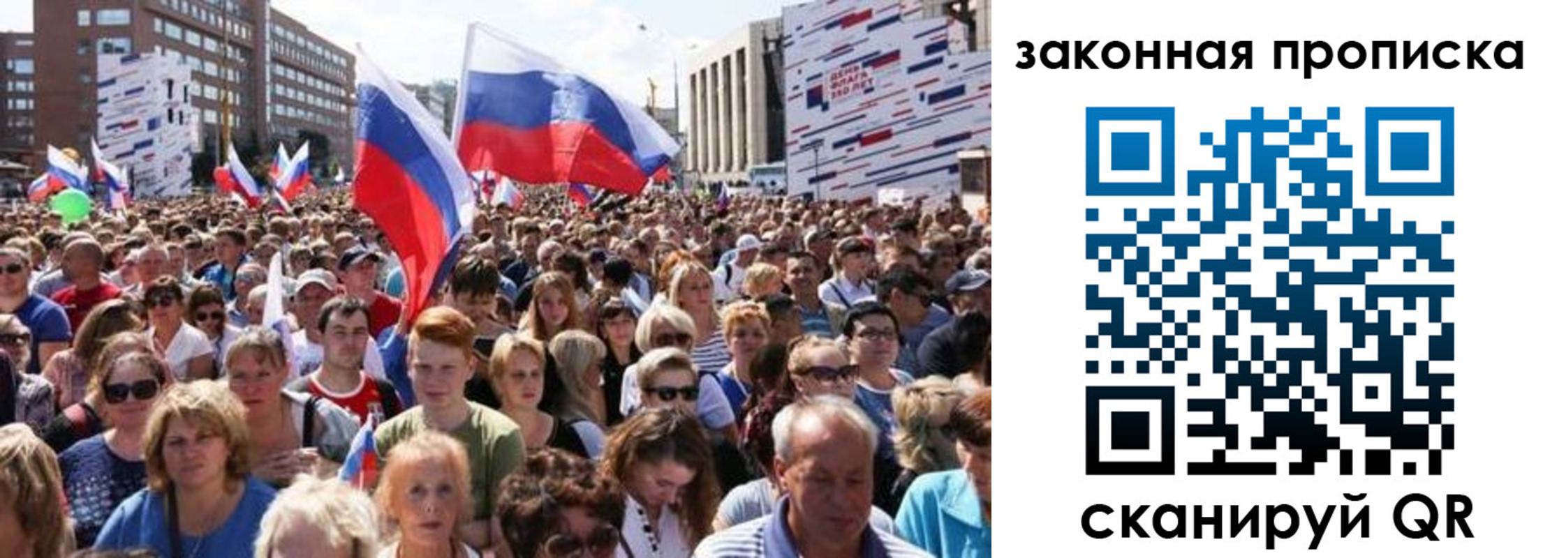 прописка 2025 в Волгореченске