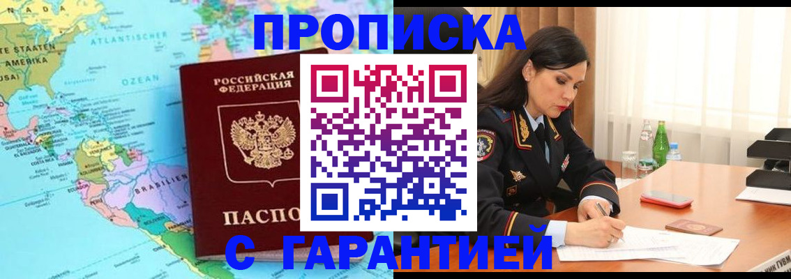 регистрация в Волгореченске