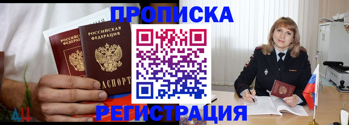 миграционный учет в Волгореченске