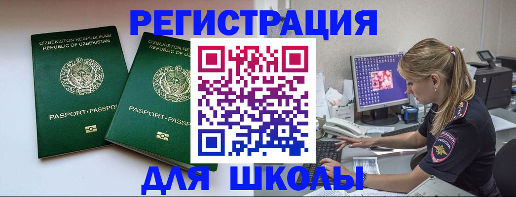 миграционный учет в Волгореченске