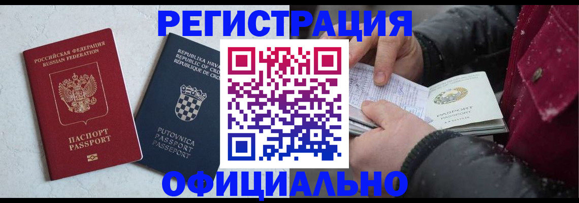 временная регистрация гарантия в Волгореченске