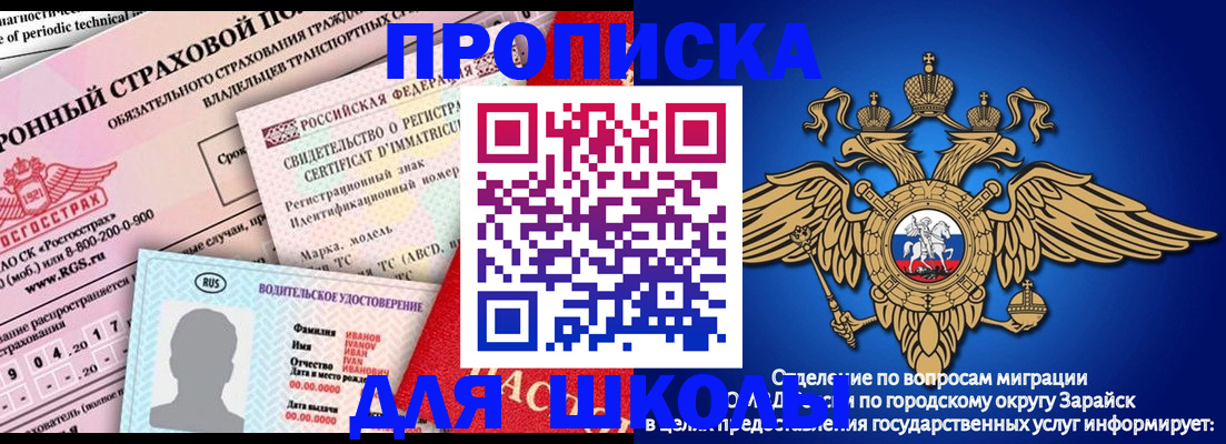 где прописаться в Волгореченске