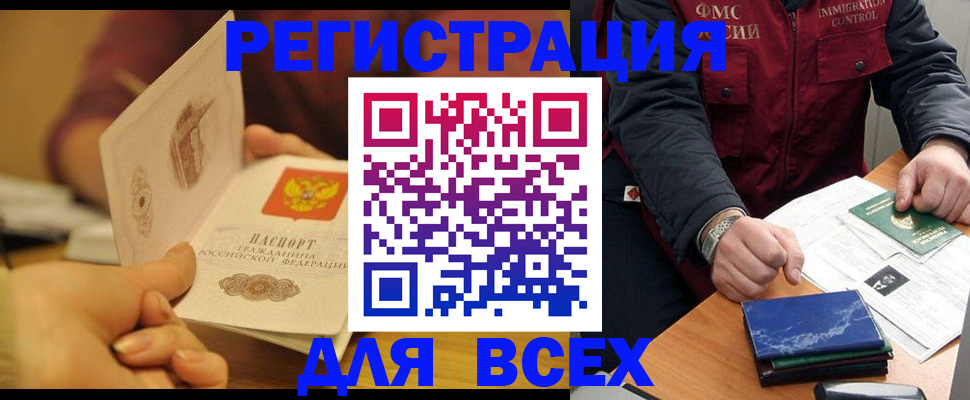 временная регистрация в квартире в Волгореченске