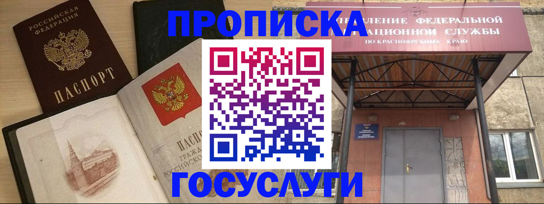 временная регистрация в Волгореченске