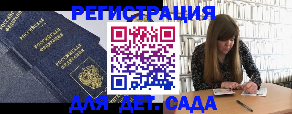 временная регистрация собственник в Волгореченске